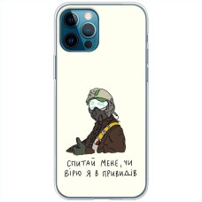 Чохол для iPhone 13 Pro MixCase патріотичні привид
