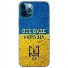 Чохол для iPhone 13 Pro MixCase патріотичні все буде