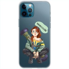 Чохол для iPhone 13 Pro MixCase патріотичні Миколаїв
