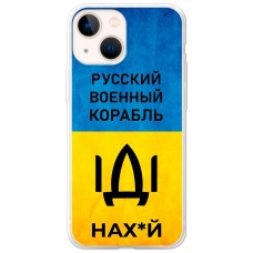Чохол для iPhone 14 MixCase патріотичні шлях корабля