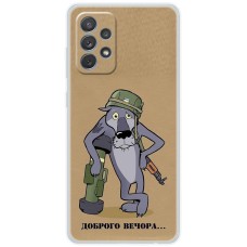Чохол для Samsung Galaxy A72 MixCase доброго вечора