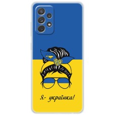Чохол для Samsung Galaxy A72 MixCase патріотичні я українка