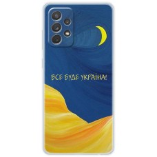 Чохол для Samsung Galaxy A72 MixCase патріотичні все буде Україна
