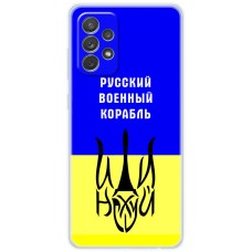 Чохол для Samsung Galaxy A72 MixCase патріотичний "РВК - йди на"