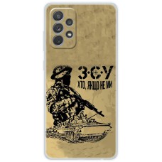 Чохол для Samsung Galaxy A72 MixCase патріотичні З.С.У