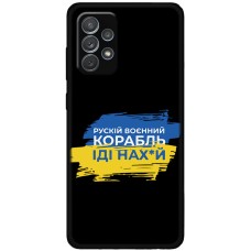 Чохол для Samsung Galaxy A72 MixCase патріотичні корабель нах