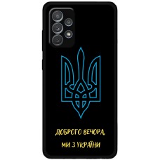 Чохол для Samsung Galaxy A72 MixCase патріотичні ми з України