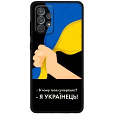 Чохол для Samsung Galaxy A72 MixCase патріотичні я Українець