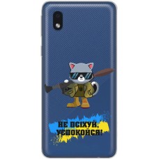 Чохол для Samsung Galaxy A01 Core (A013) MixCase патріотичні не психуй заспокойся