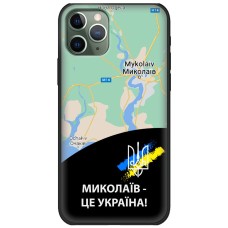 Чохол для iPhone 11 Pro Max MixCase патріотичні Миколаїв це Україна