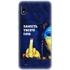 Чохол для Samsung Galaxy A10 (A105) MixCase патріотичні замість тисячі слів