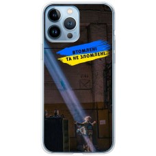 Чохол для iPhone 13 Pro Max MixCase патріотичні втомлені та не зломлені