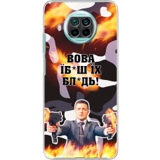 Чохол для Xiaomi Mi 10T Lite MixCase патріотичні Вова їбаш їх