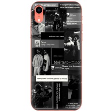 Чохол для iPhone Xr MixCase MiyaGi