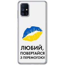 Чохол для Samsung Galaxy M51 (M515) MixCase патріотичні я Українець