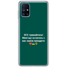 Чохол для Samsung Galaxy M51 (M515) MixCase патріотичні ЗСУ