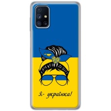 Чохол для Samsung Galaxy M51 (M515) MixCase патріотичні я українка