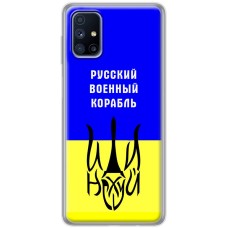 Чохол для Samsung Galaxy M51 (M515) MixCase патріотичний "РВК - йди на"