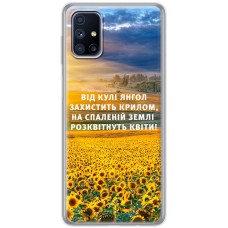 Чохол для Samsung Galaxy M51 (M515) MixCase патріотичні захист ангела