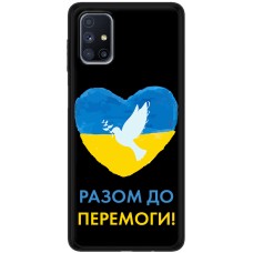 Чохол для Samsung Galaxy M51 (M515) MixCase патріотичні до перемоги