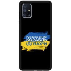 Чохол для Samsung Galaxy M51 (M515) MixCase патріотичні корабель нах