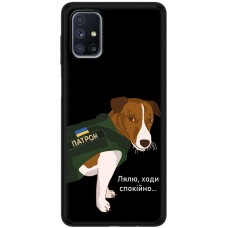 Чохол для Samsung Galaxy M51 (M515) MixCase патріотичні ходи спокійно