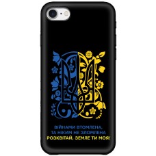 Чохол для iPhone 7 / 8 / SE MixCase патріотичні розквітай Землі ти моя