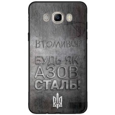 Чохол для Samsung Galaxy J5 2016 (J510) MixCase патріотичні будь як Азовсталь