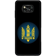 Чохол для Xiaomi Poco X3 / X3 Pro MixCase патріотичні міста герої