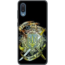Чохол для Samsung Galaxy A02 (A022) MixCase патріотичні на своїй землі