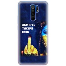 Чохол для Xiaomi Redmi 9 MixCase патріотичні замість тисячі слів