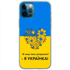 Чохол для iPhone 13 Pro Max MixCase патріотичні я Українка
