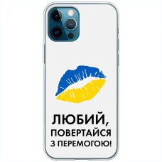 Чохол для iPhone 13 Pro Max MixCase патріотичні я Українець