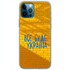 Чохол для iPhone 13 Pro Max MixCase патріотичні все буде Україна