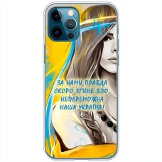 Чохол для iPhone 13 Pro Max MixCase патріотичні непереможна Україна