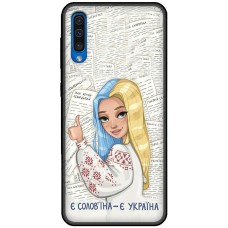 Чохол для Samsung Galaxy A50 / A50s / A30s MixCase патріотичні є солов'їна є Україна